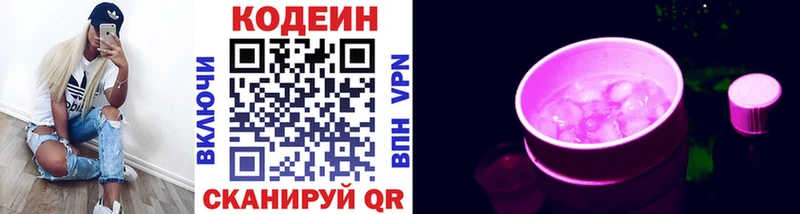 Кодеиновый сироп Lean напиток Lean (лин)  mega вход  Ухта 