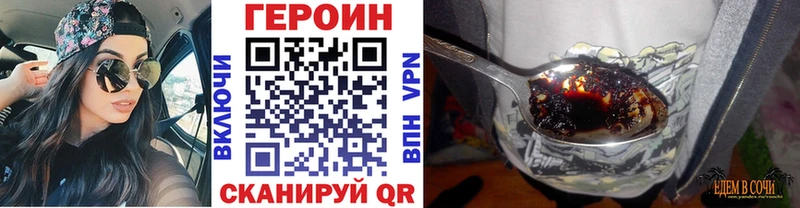 ГЕРОИН VHQ  Ухта 